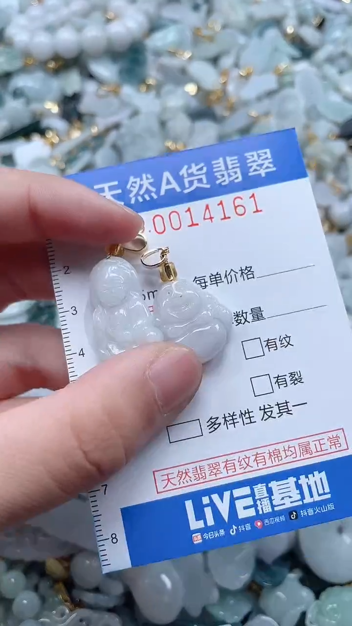 翡翠未镶嵌吊坠(不含链)1