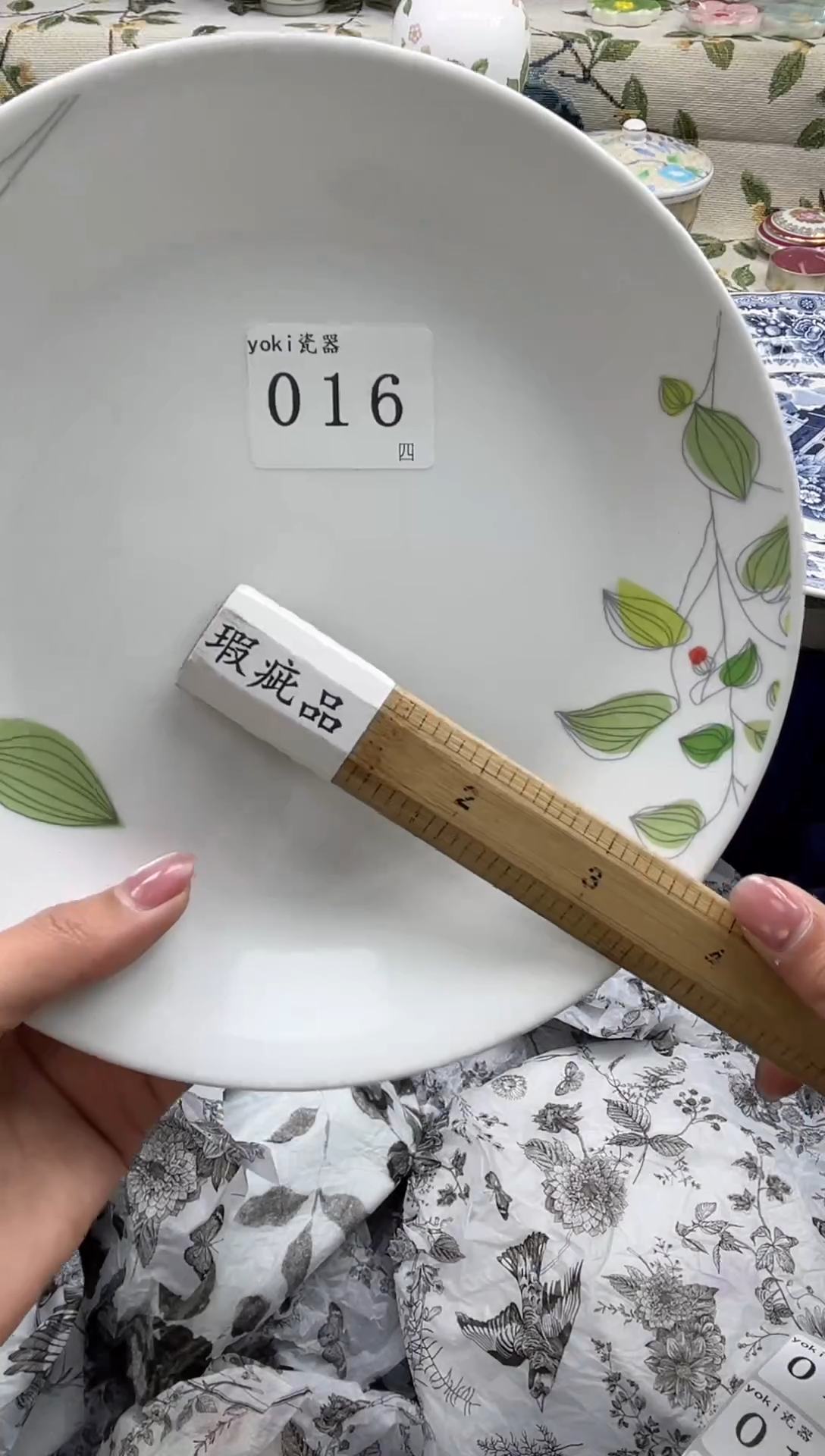 瓷片财****?          016