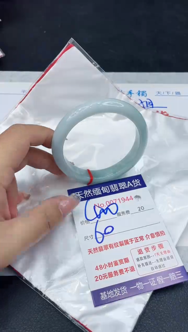 【闪购商品】翡翠手镯未镶嵌88888888888888