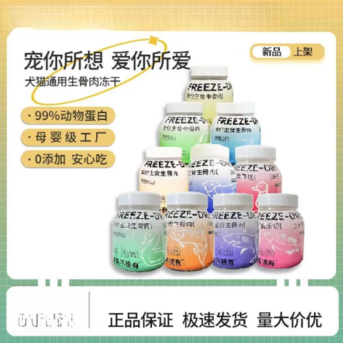 本来不该有 猫犬通用零食冻干猫零食BLBGY
