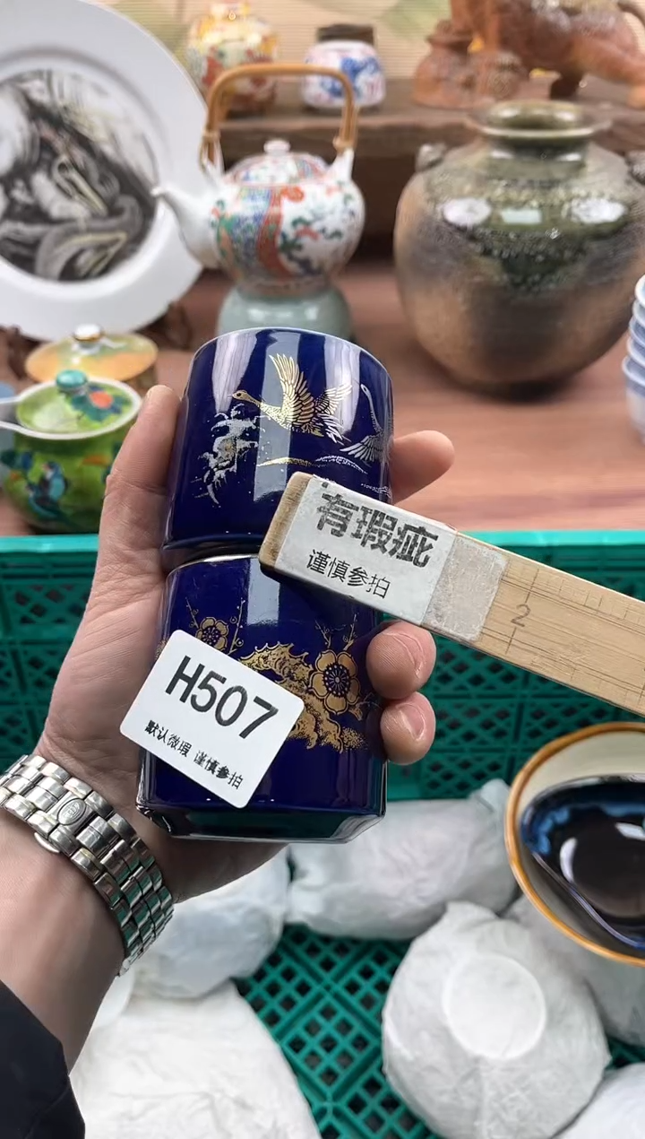 【闪购商品】瓷片507              