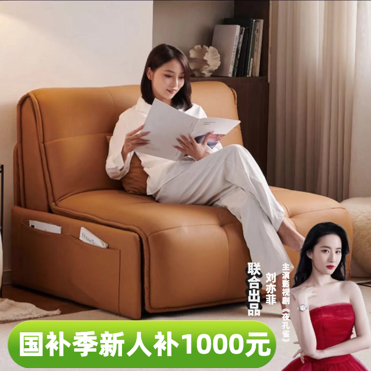 【易可变】电动沙发床家用小户型布智能单人北欧极简意式头层牛皮