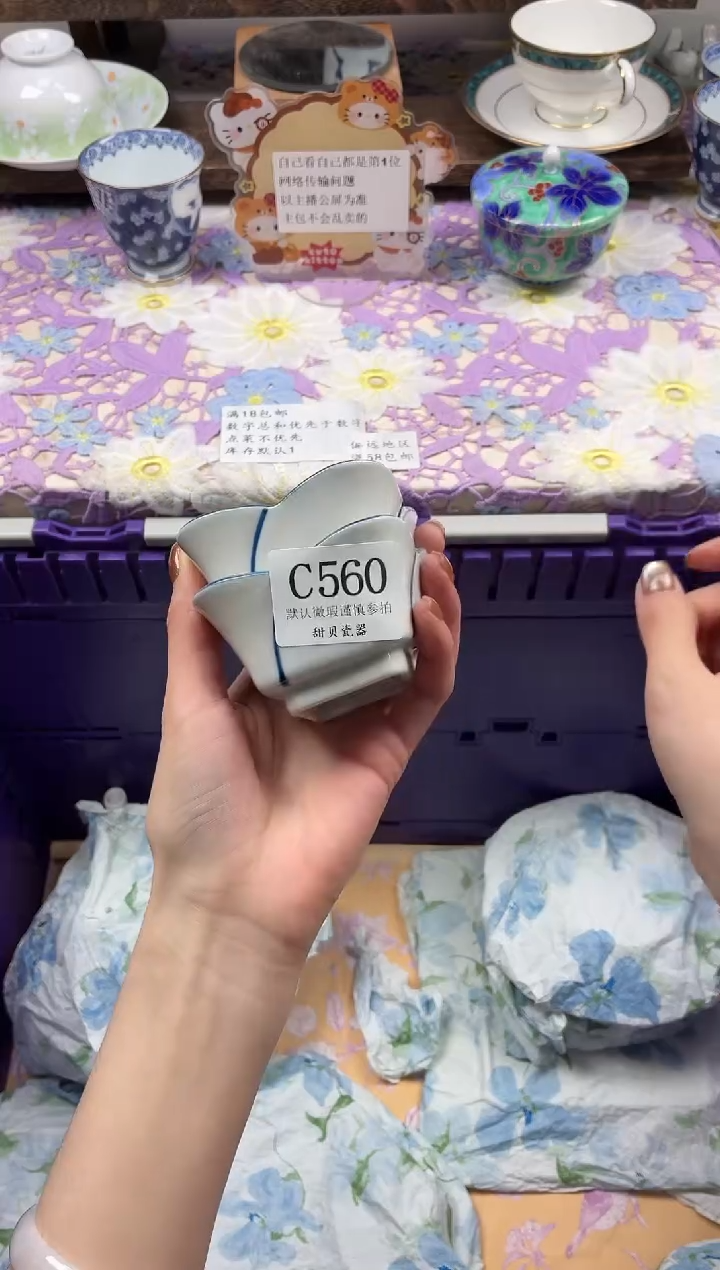 瓷片晚**e                C560