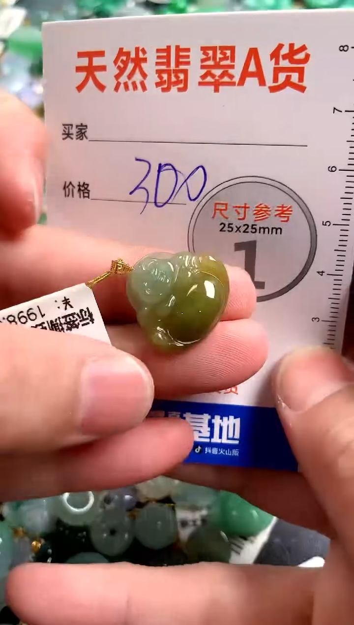 【闪购商品】翡翠颈饰18K金镶嵌0614866679
