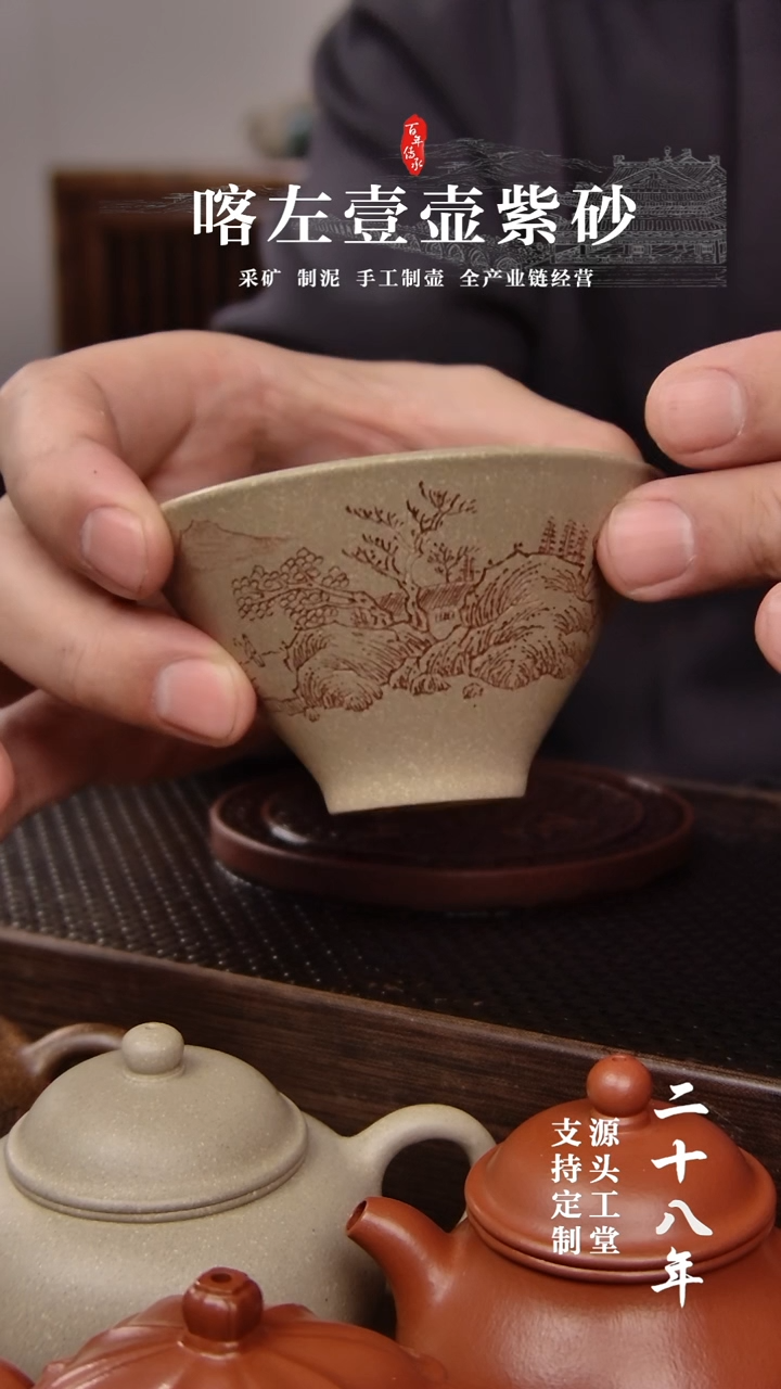 【闪购商品】紫砂茶壶本绿 斗笠 山水 