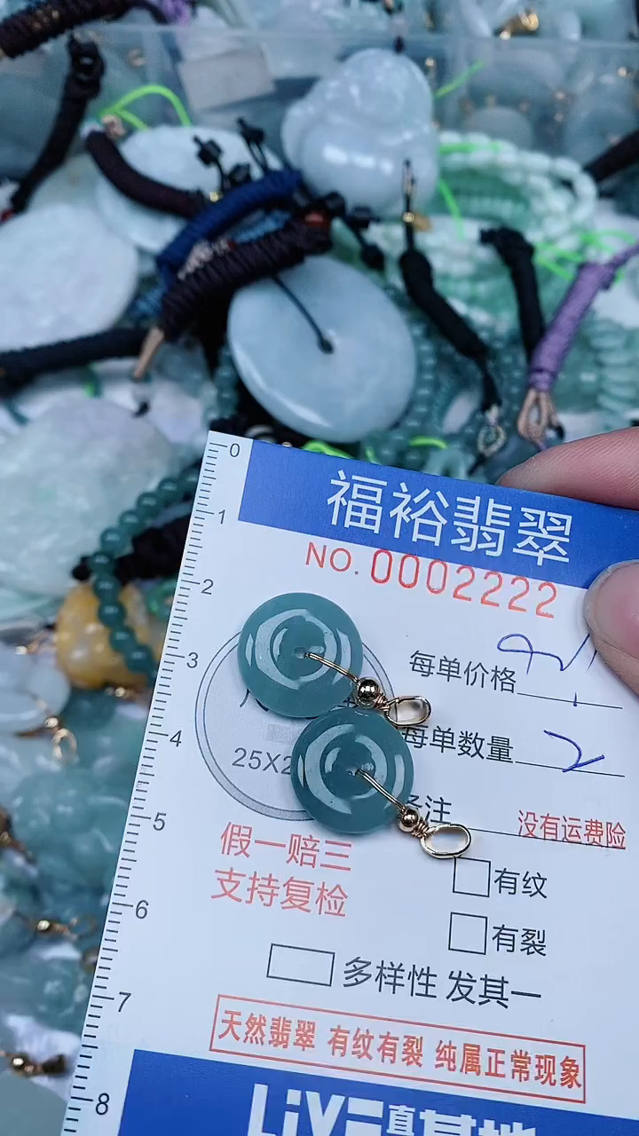 【闪购商品】翡翠颈饰未镶嵌...0002222