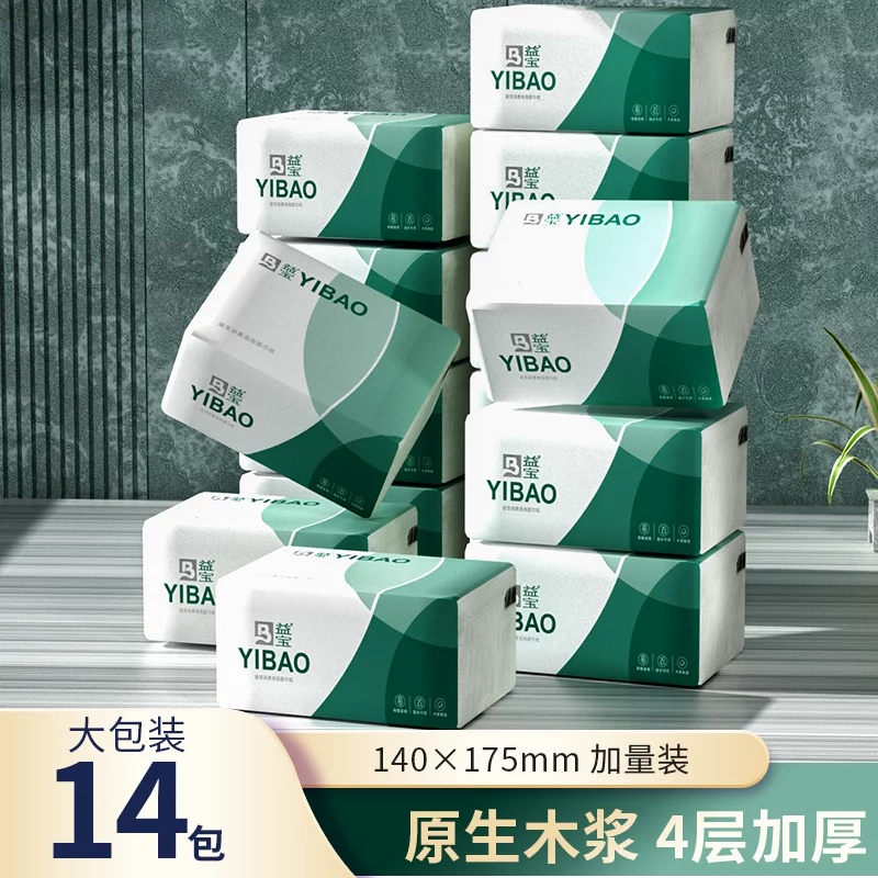 益宝到手14包抽纸家庭实惠装餐巾纸面巾纸可湿水