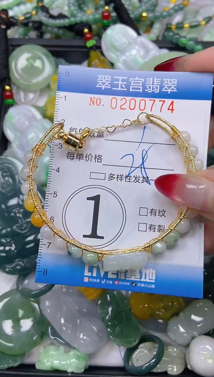 颈饰未镶嵌翡翠闪购0200774