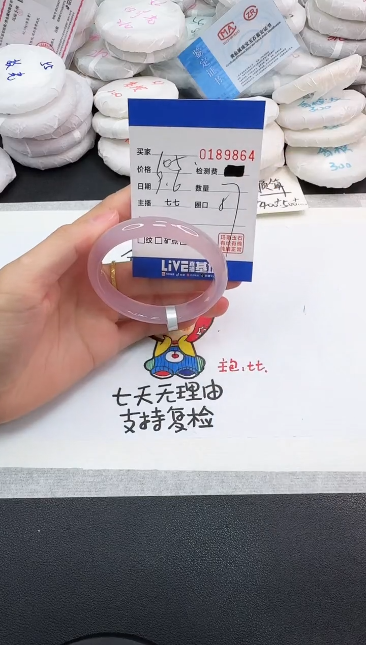 手镯玛瑙/玉髓未镶嵌9864