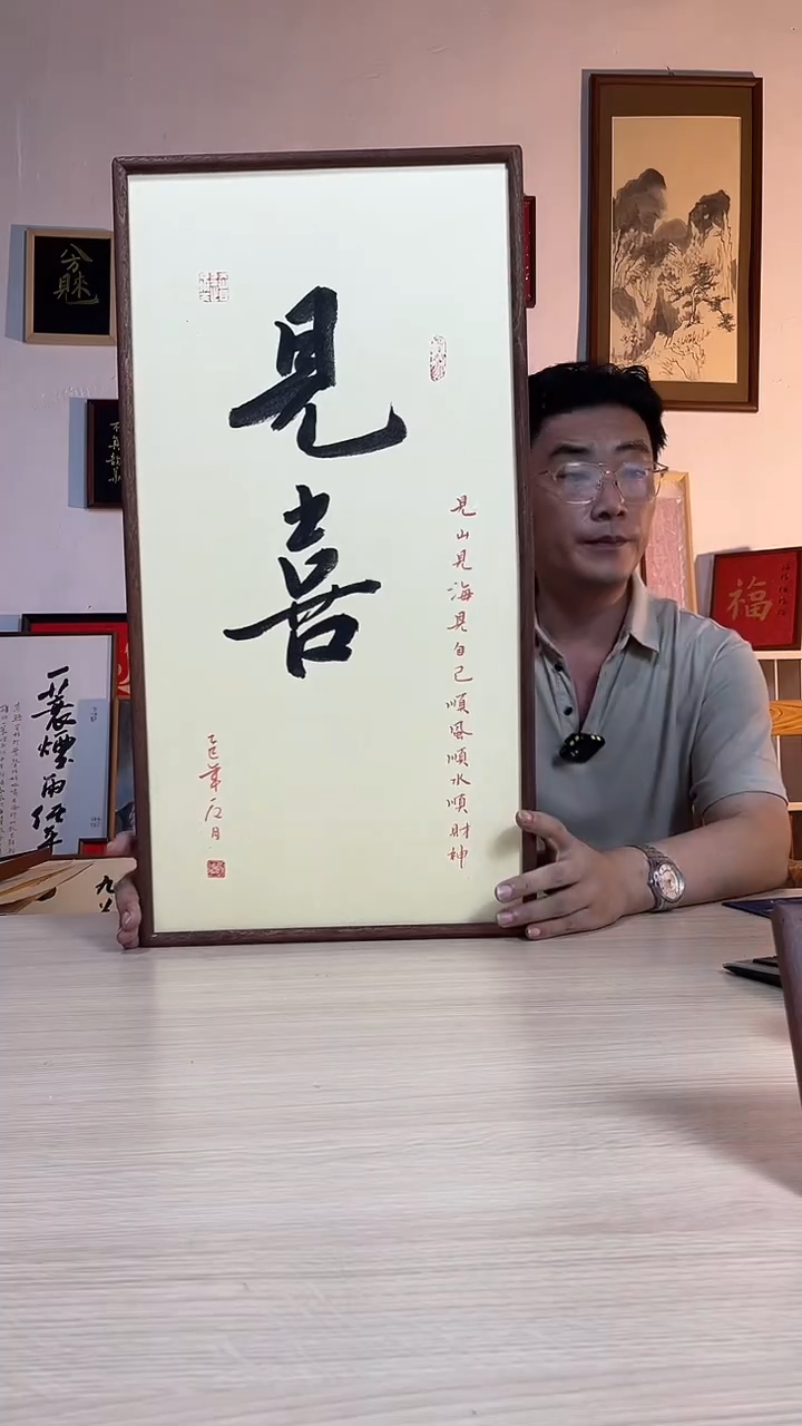 书法手写手绘摆台挂件