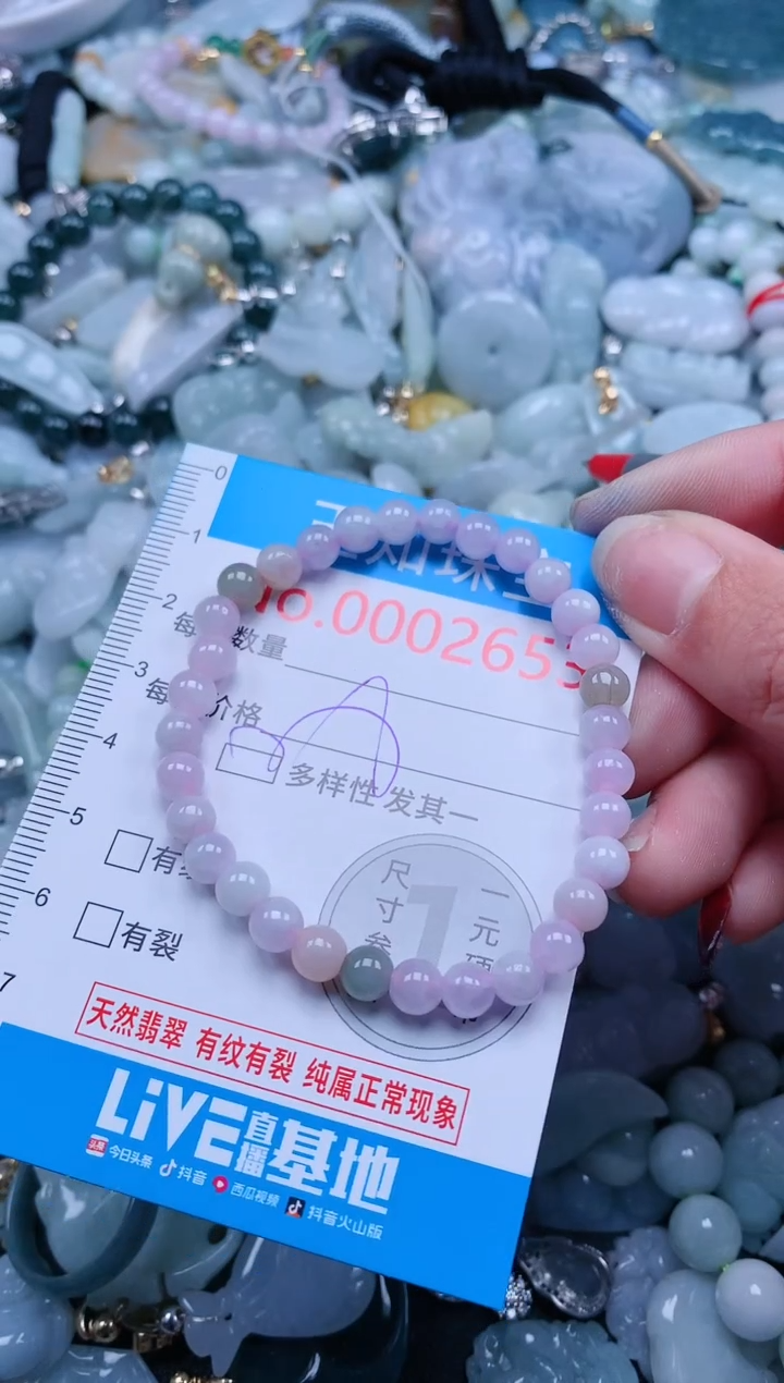 【闪购商品】翡翠吊坠(不含链)未镶嵌2653