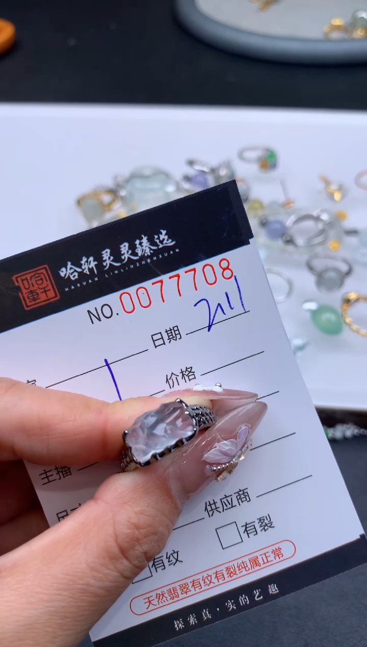 【闪购商品】翡翠挂件未镶嵌哈轩 戒指1