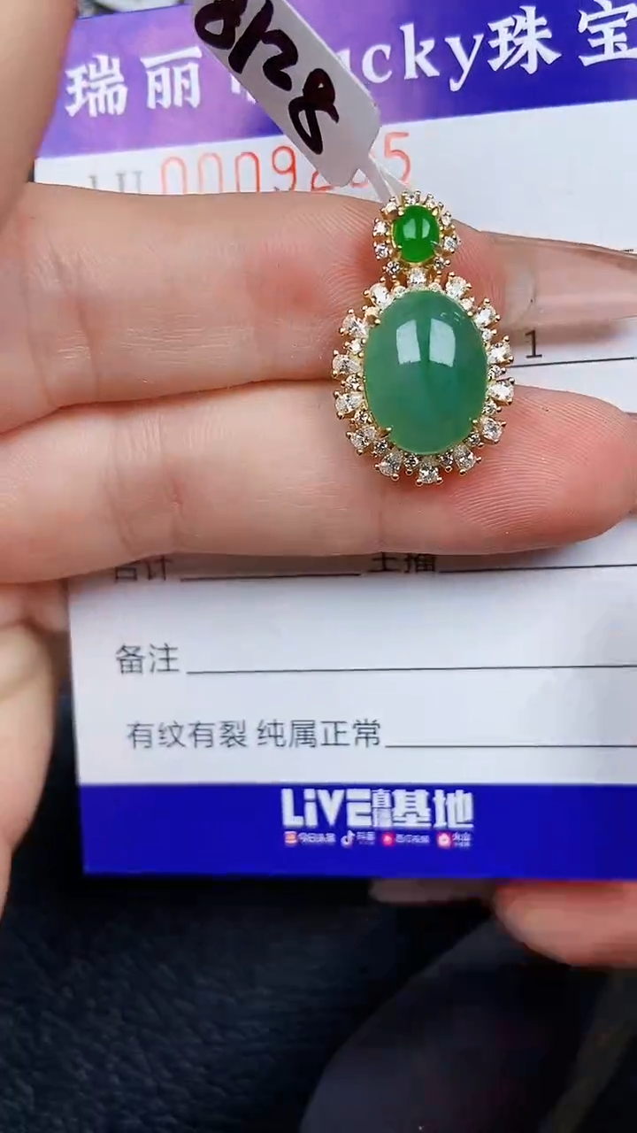 颈饰银S925镶嵌翡翠9205
