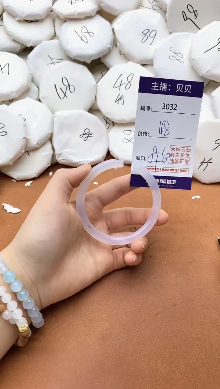 【闪购商品】玛瑙/玉髓手镯未镶嵌3042