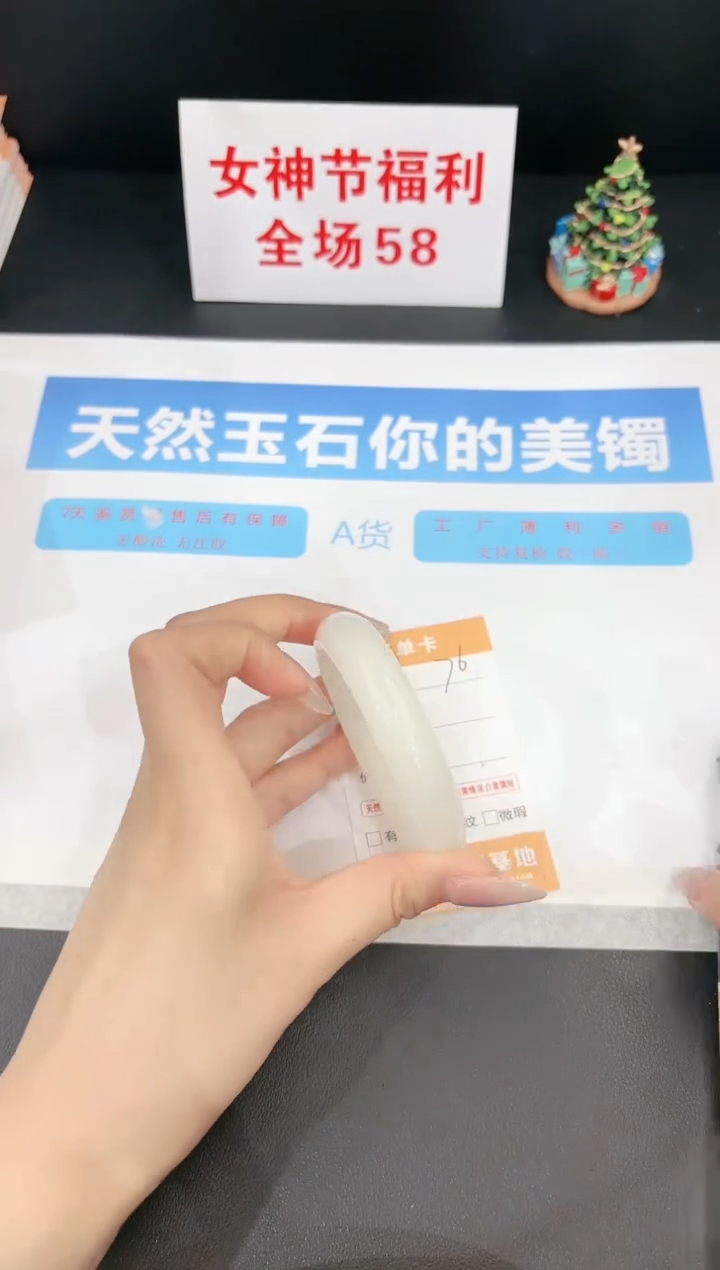 【闪购商品】石英质玉手镯未镶嵌76