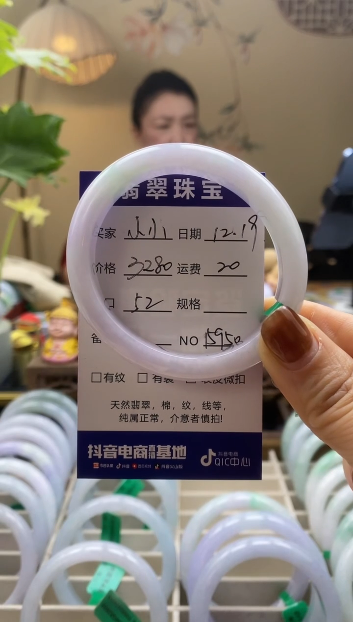 未镶嵌手镯翡翠小***?00015950