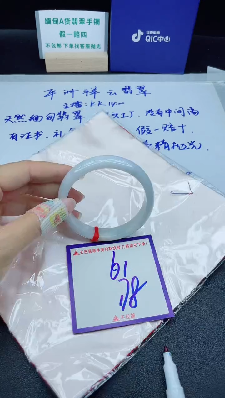 定制翡翠未镶嵌我