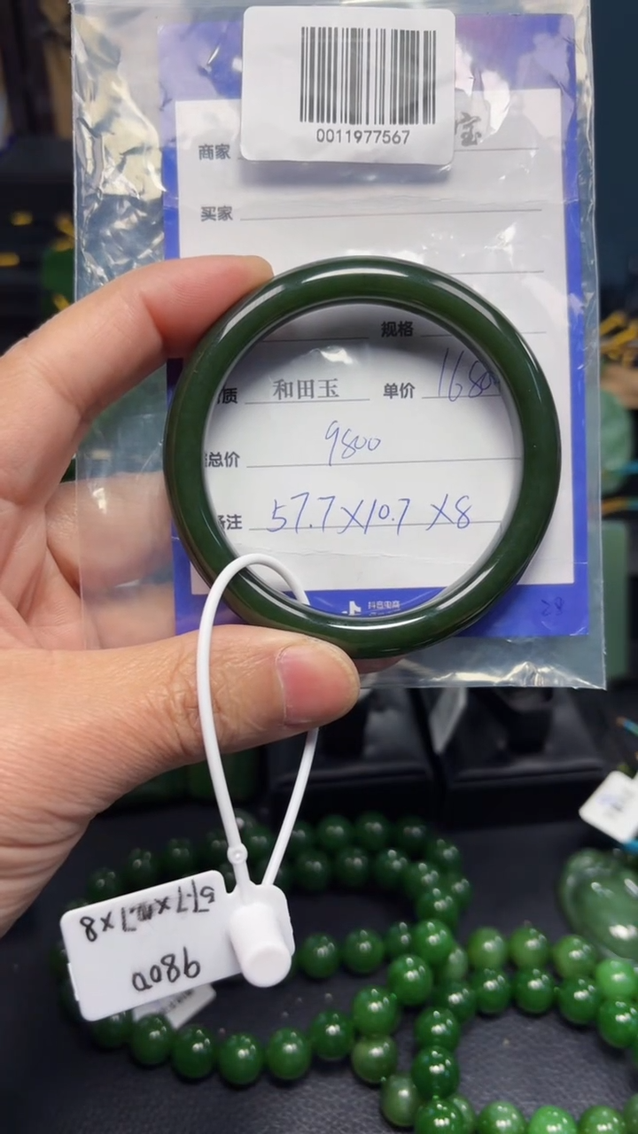 【闪购商品】和田玉（碧玉）手镯未镶嵌1