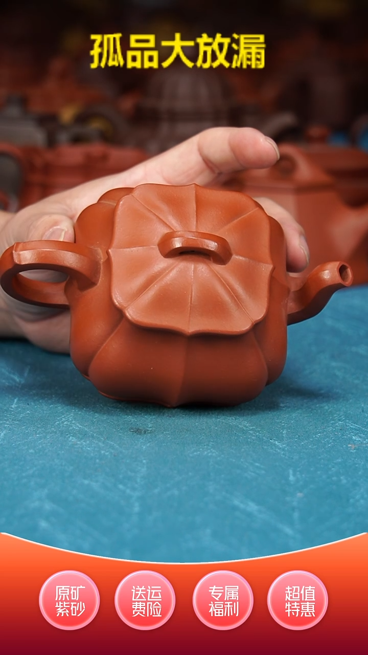 【闪购商品】紫砂茶壶筋纹君德朱泥270cc