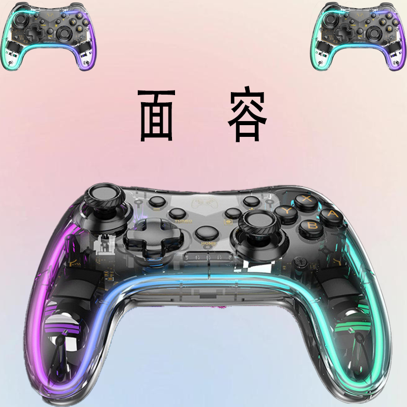 【面容】3A大作无线手柄台式笔记本蓝牙型号M19彩色手柄震动