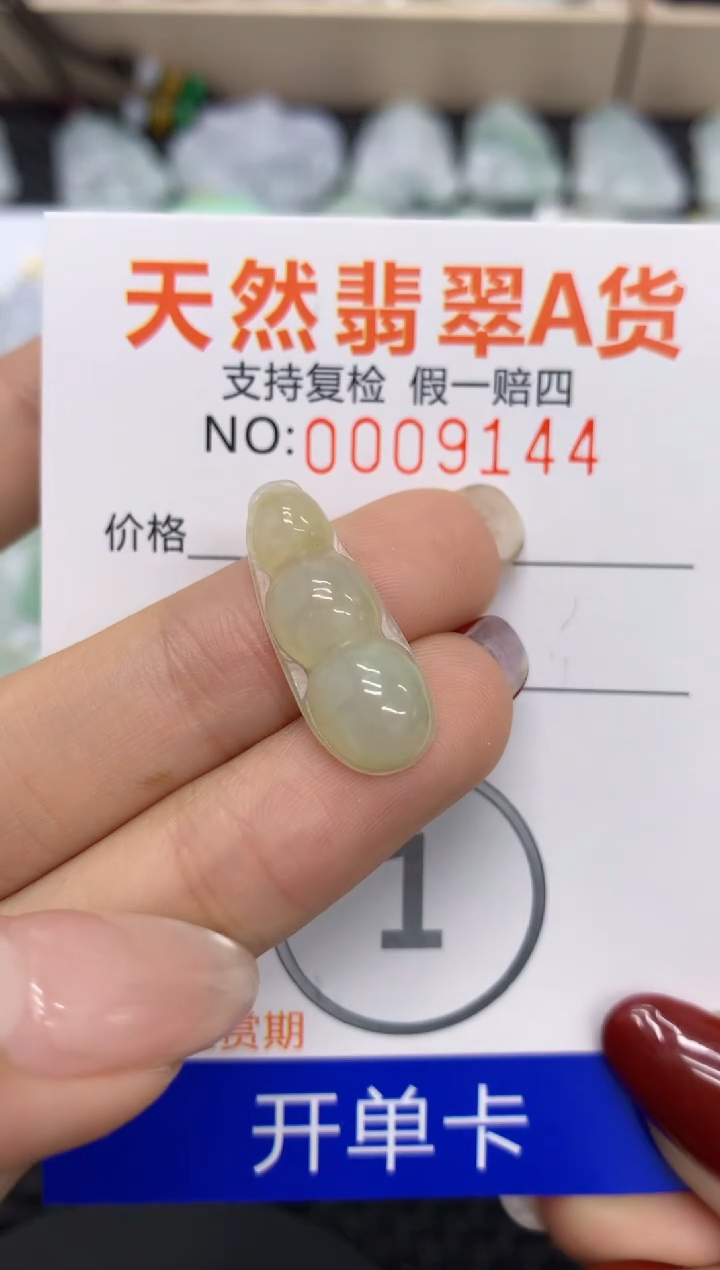 【闪购商品】翡翠颈饰未镶嵌11111111111