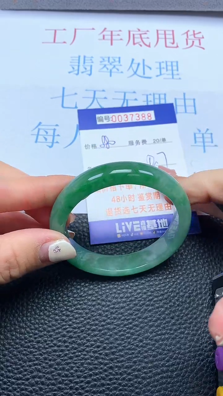 【闪购商品】以实物为准0000037388