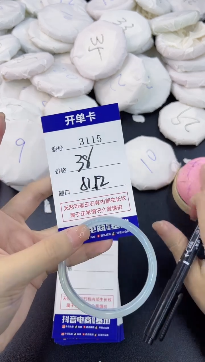 【闪购商品】玛瑙/玉髓手镯合金3115