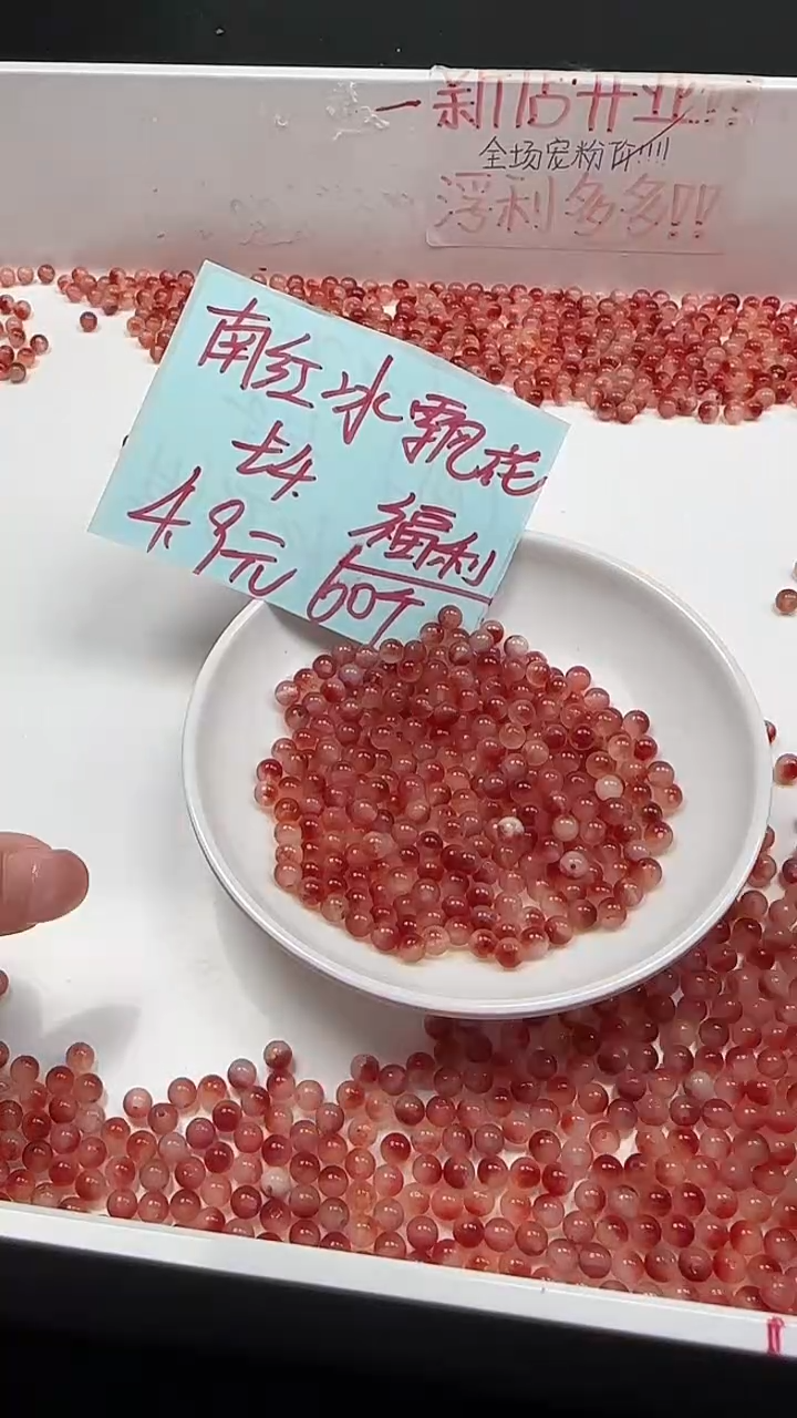 未镶嵌南红玛瑙珠宝半成品南红冰飘花N17卡4mm60颗
