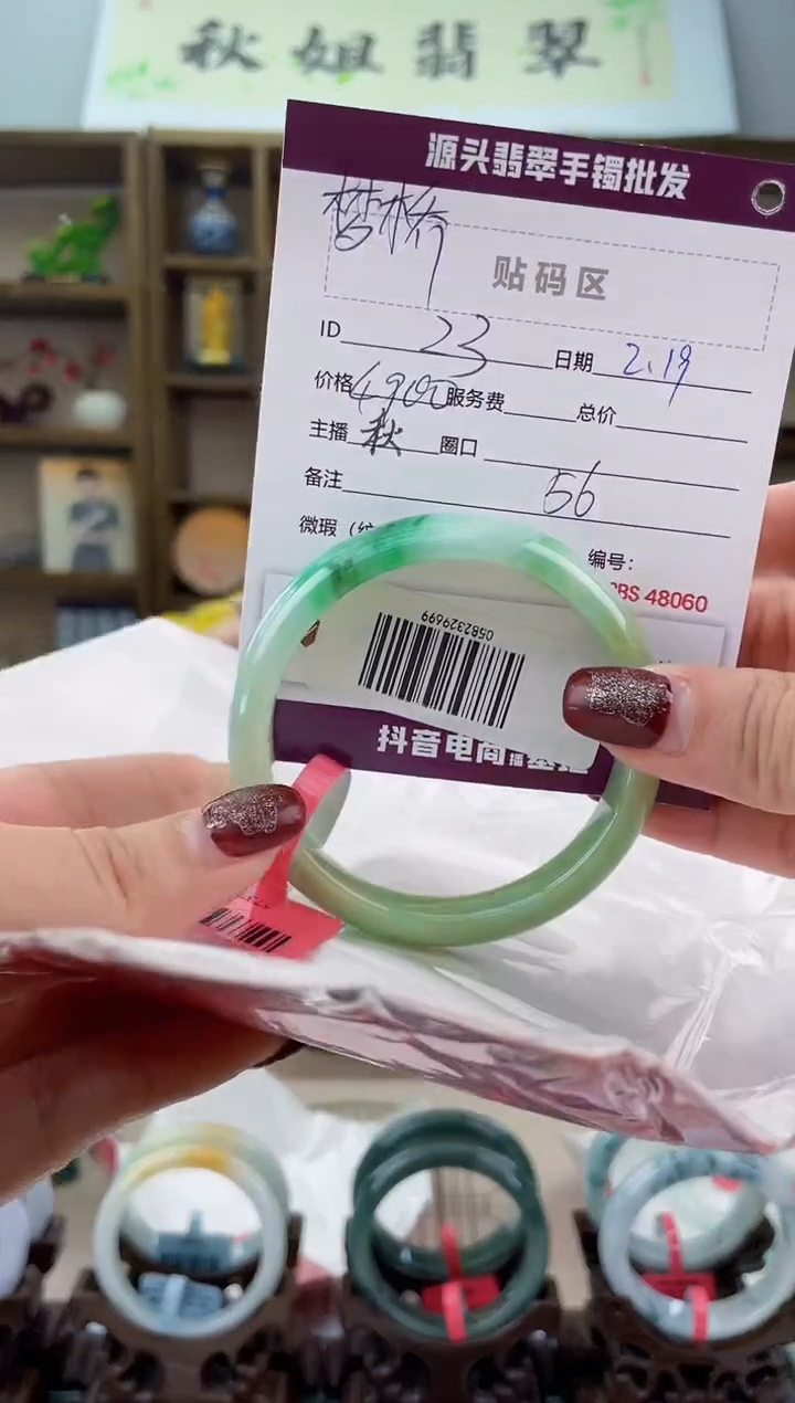 【闪购商品】翡翠手镯未镶嵌翡翠手镯