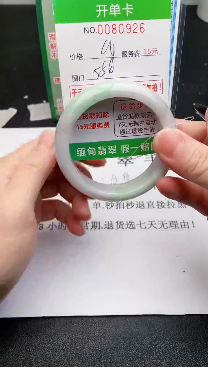 【闪购商品】翡翠手镯未镶嵌26天然缅甸A货