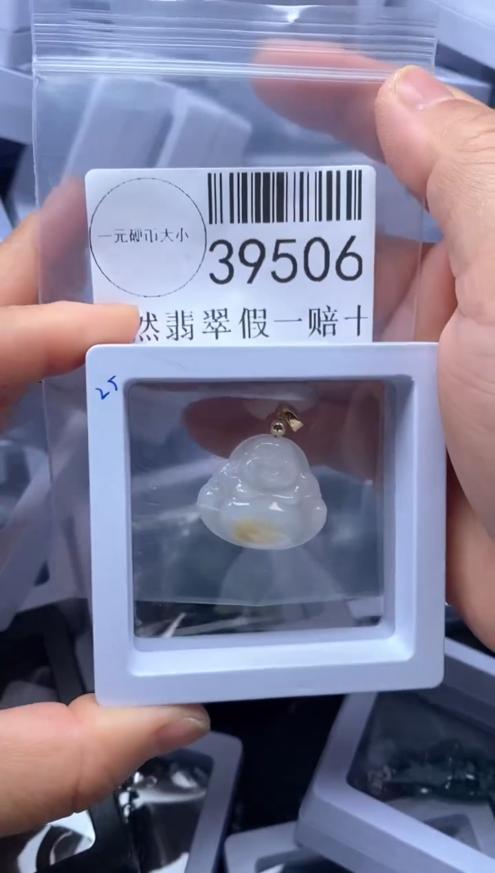 【闪购商品】翡翠吊坠(不含链)未镶嵌39506