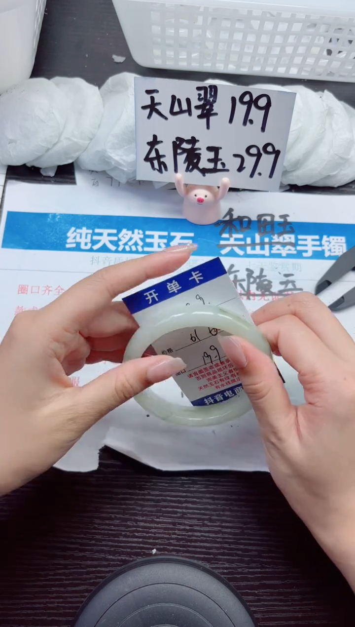石英质玉手镯未镶嵌A189-61.62