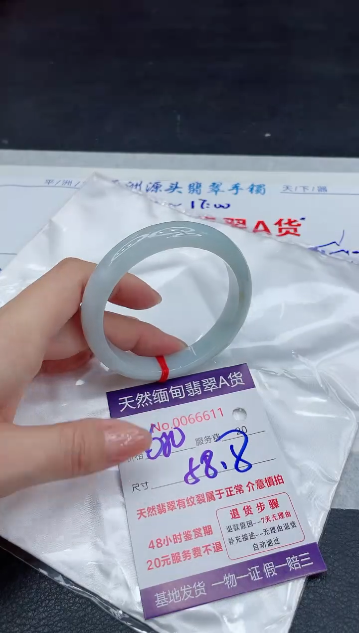 【闪购商品】翡翠手镯未镶嵌11111111