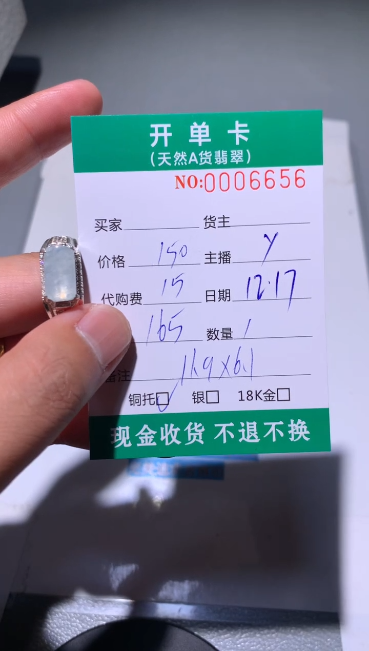 未镶嵌定制翡翠天然翡翠