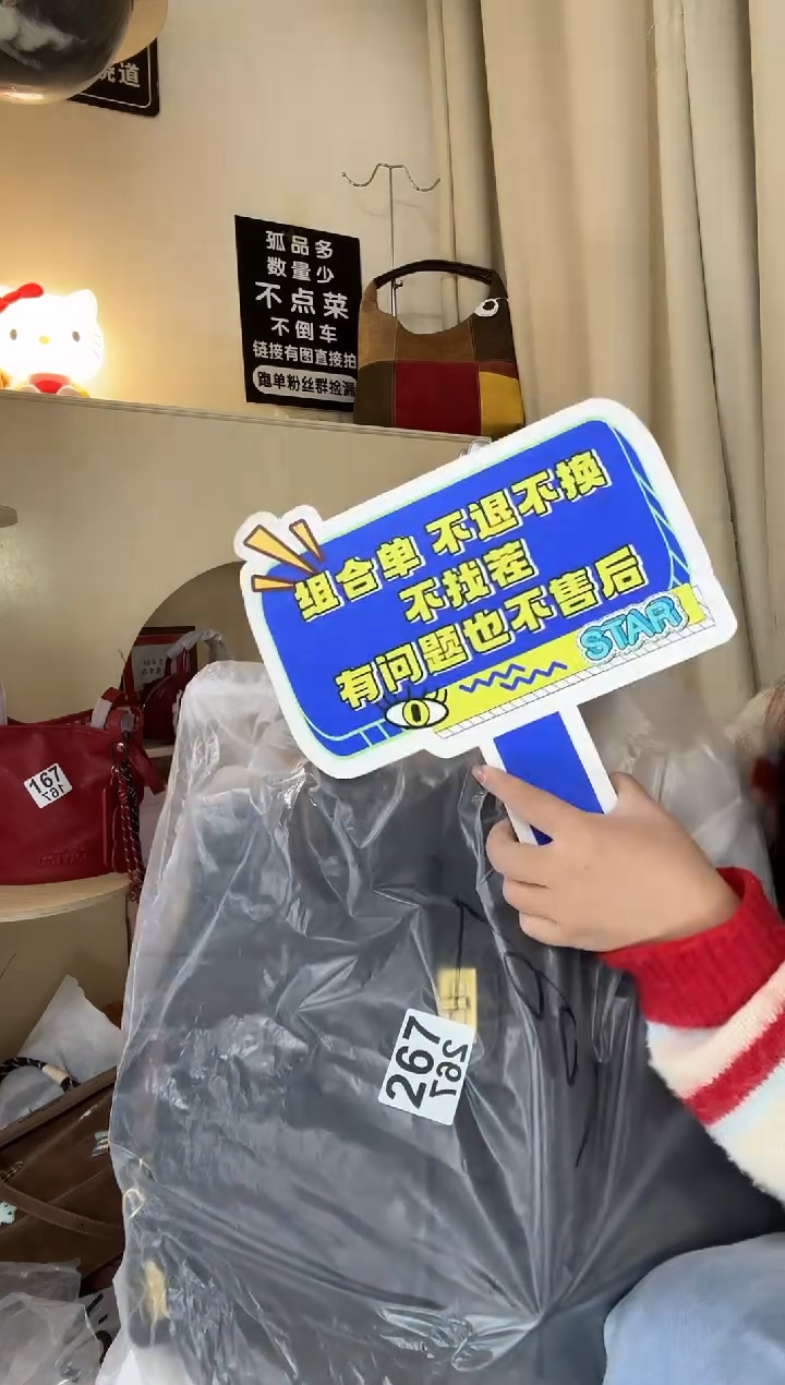 pu啊***.以直播链接为准 默认有瑕 组合267