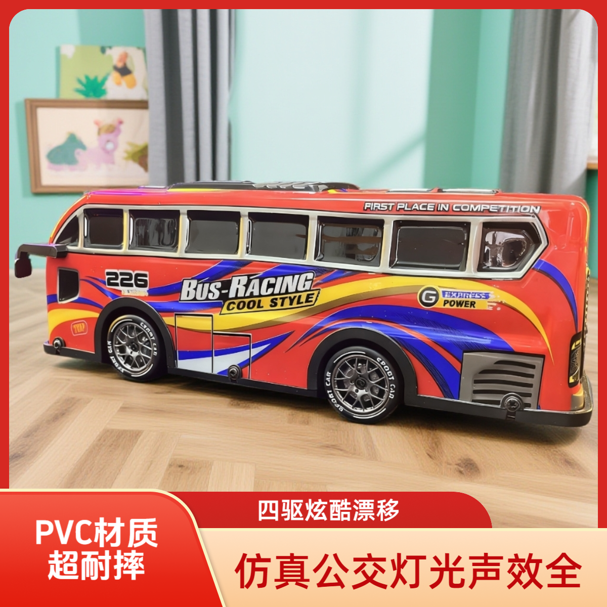 仿真公交大巴士遥控车车模灯光声效四驱高速飘移男孩玩具礼物模型