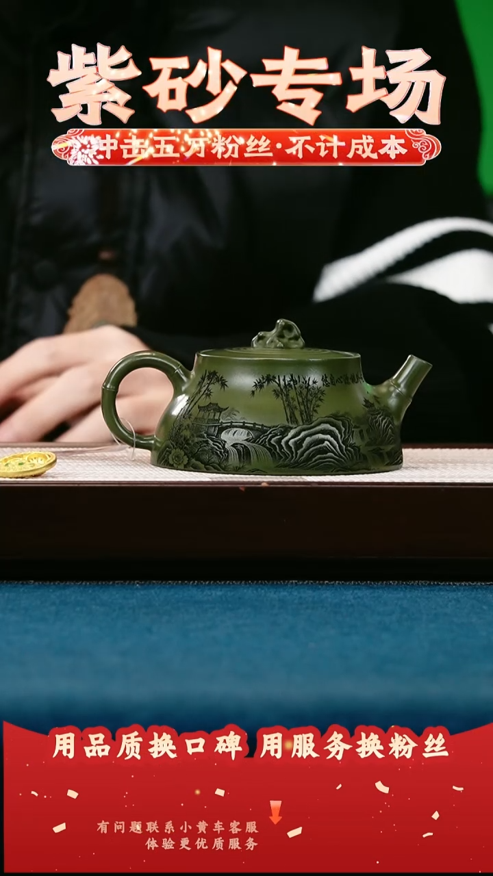 茶壶紫砂绿泥 竹石 太湖石滴钮