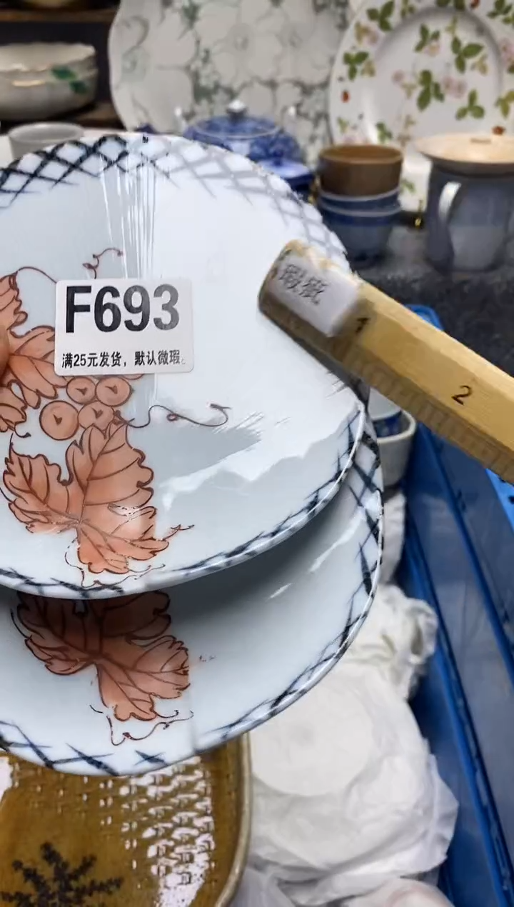 瓷片瓷片满28米包邮 一单一付