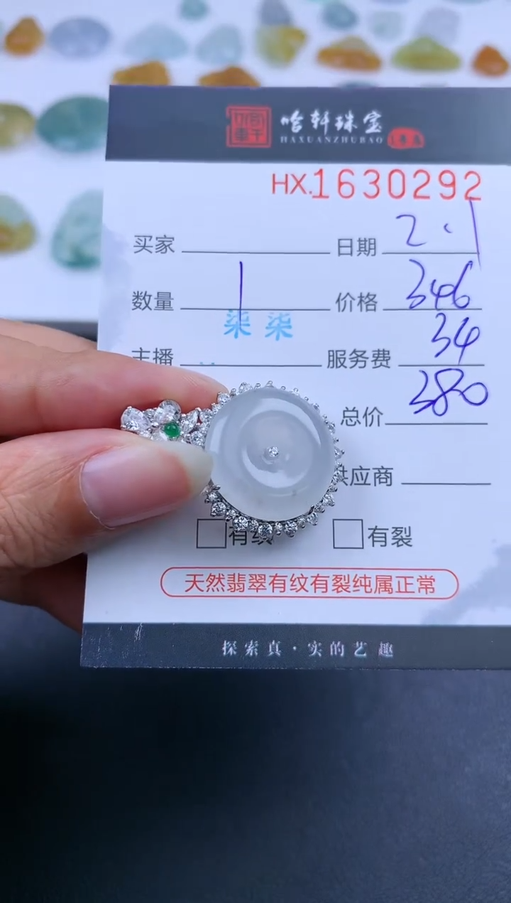 【闪购商品】翡翠挂件未镶嵌哈轩 挂件1