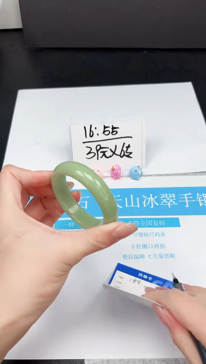 【闪购商品】石英质玉手镯未镶嵌184-55.3