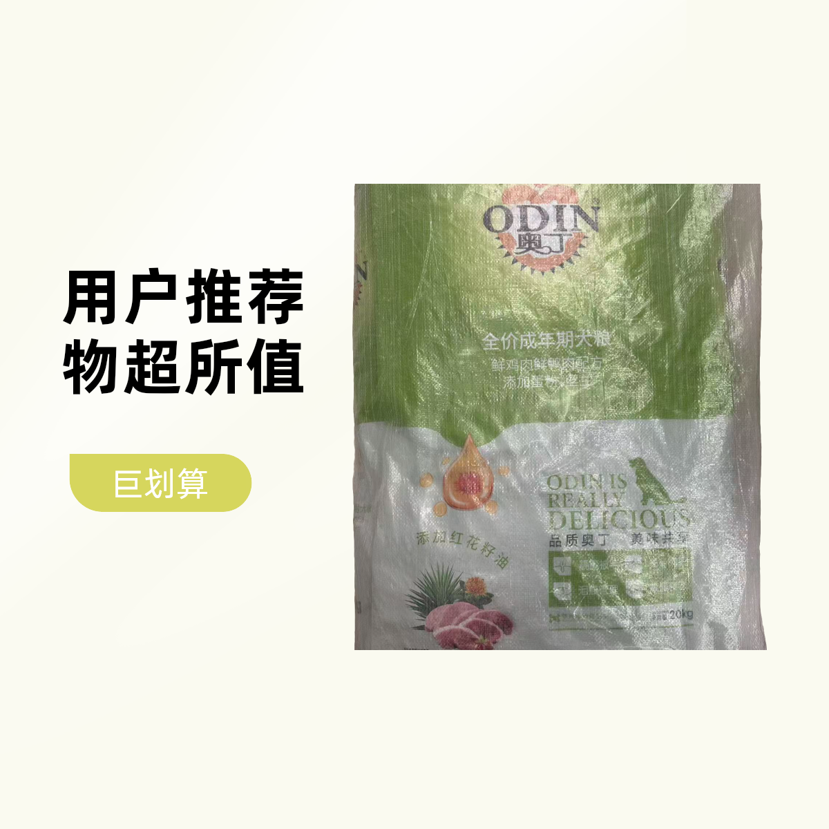 奥丁犬粮正品边牧德牧金毛拉布拉多哈士奇幼犬通用型犬粮20kg大袋