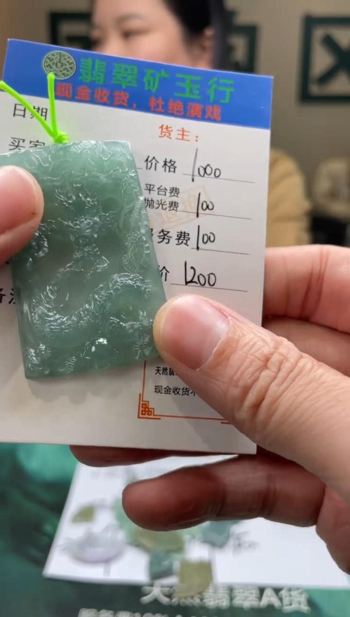 【闪购商品】定制翡翠未镶嵌毛货-不退不换