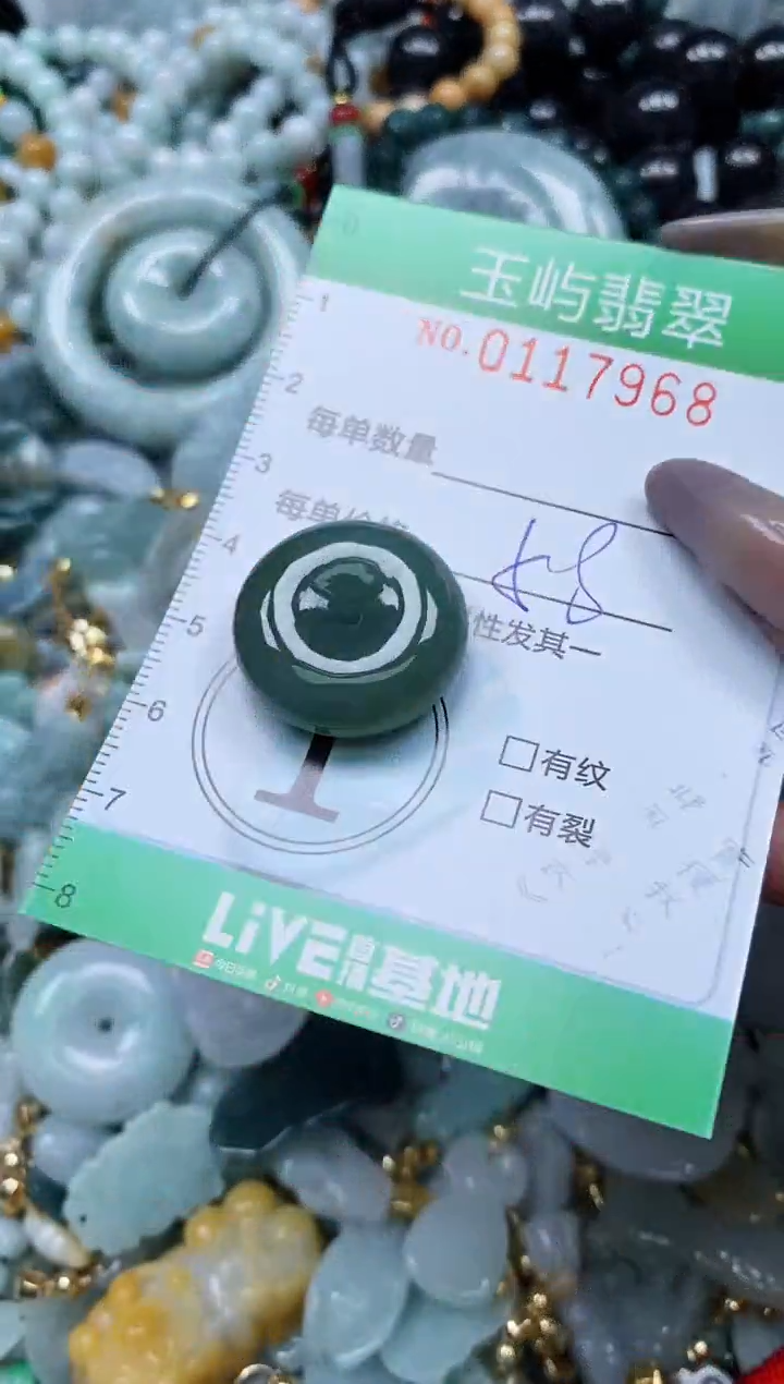 翡翠未镶嵌颈饰闪购0117968