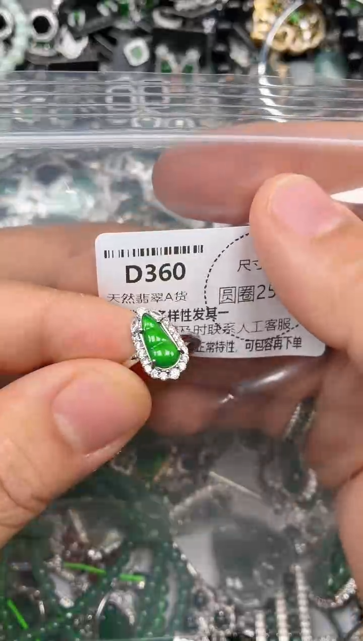 翡翠未镶嵌颈饰D360戒指