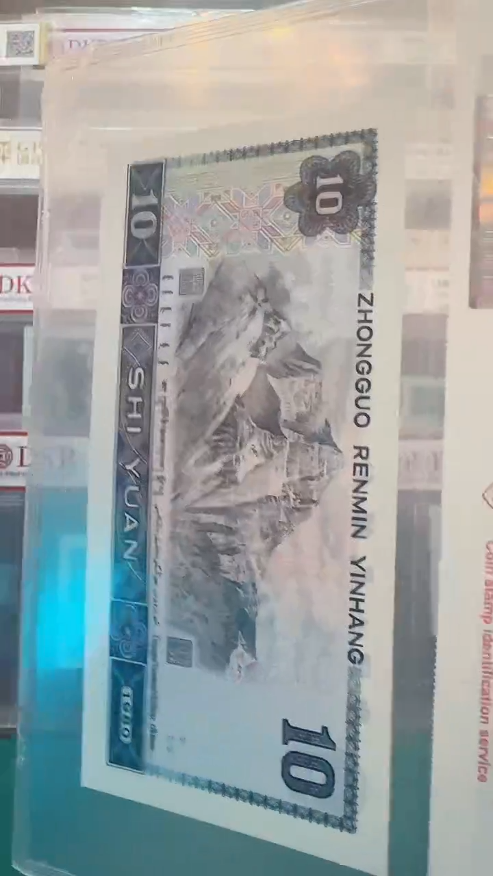 【闪购商品】【远哥专属】三版二角1902纪年  单张