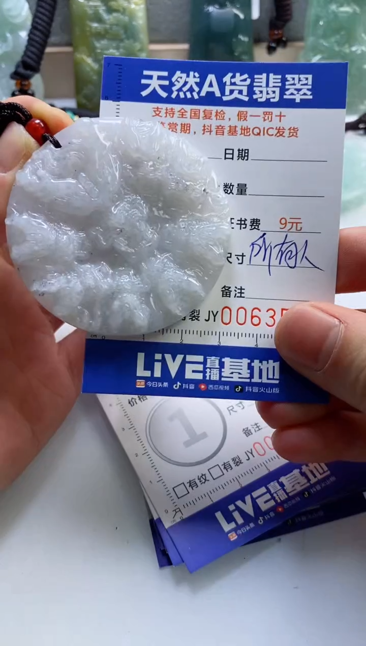 【闪购商品】翡翠挂件未镶嵌             