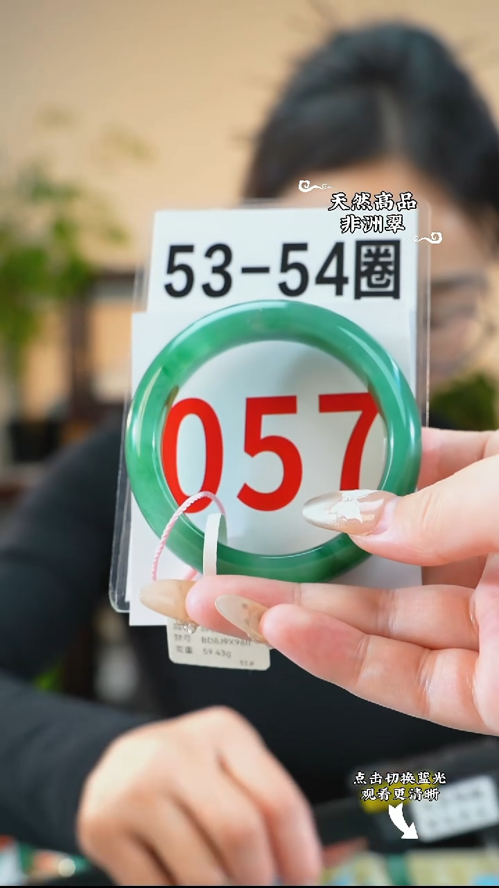 未镶嵌手镯石英质玉（非洲翠）5354