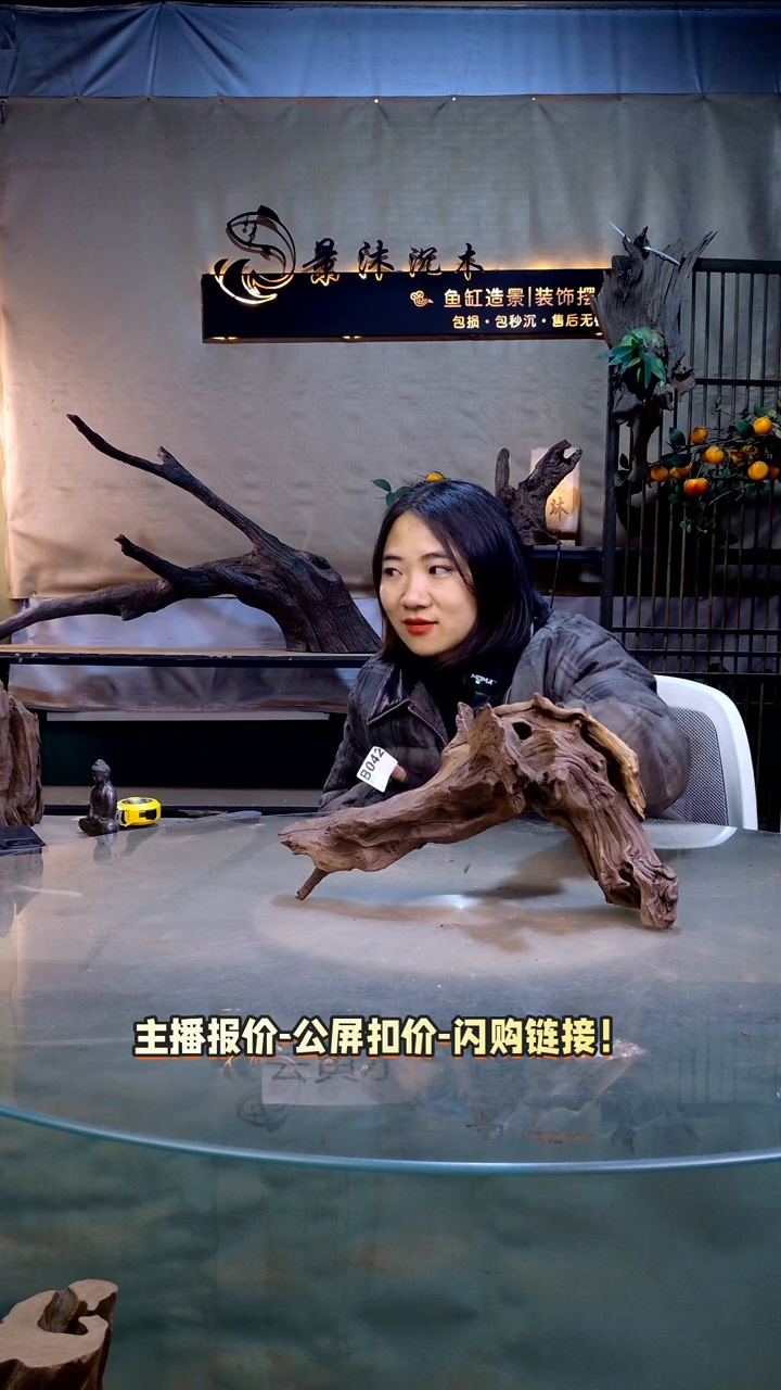 暗***浆景沐沉木B042 33-13-20