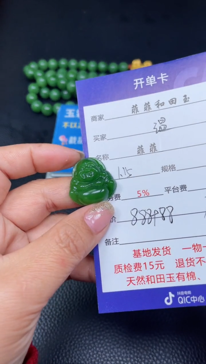 【闪购商品】和田玉挂件未镶嵌F627