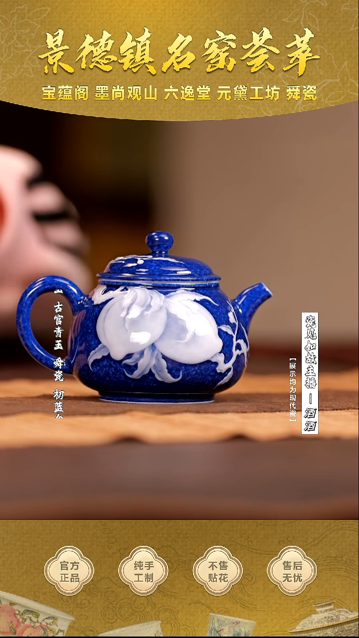 杯子瓷【瓷见如故】洒蓝堆白